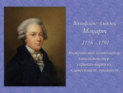 Моцарт. Симфония № 40 соль минор (Скриншот)